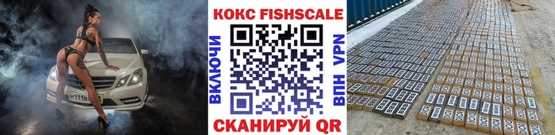 Cocaine VHQ  продажа наркотиков  Аткарск 