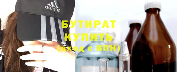 бутират Аркадак