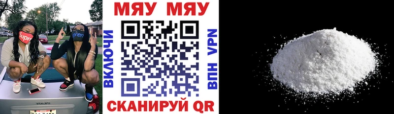 Меф VHQ где купить Аткарск