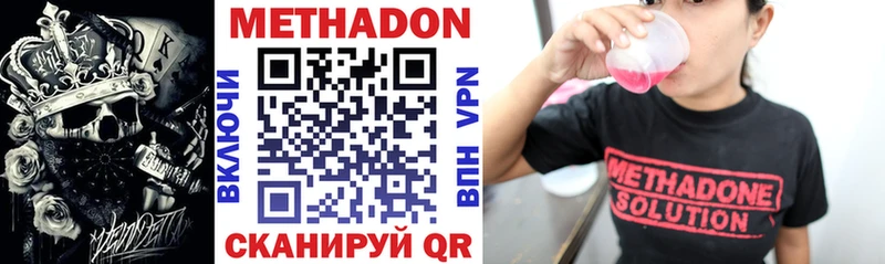 купить наркотик  Аткарск  Метадон methadone 
